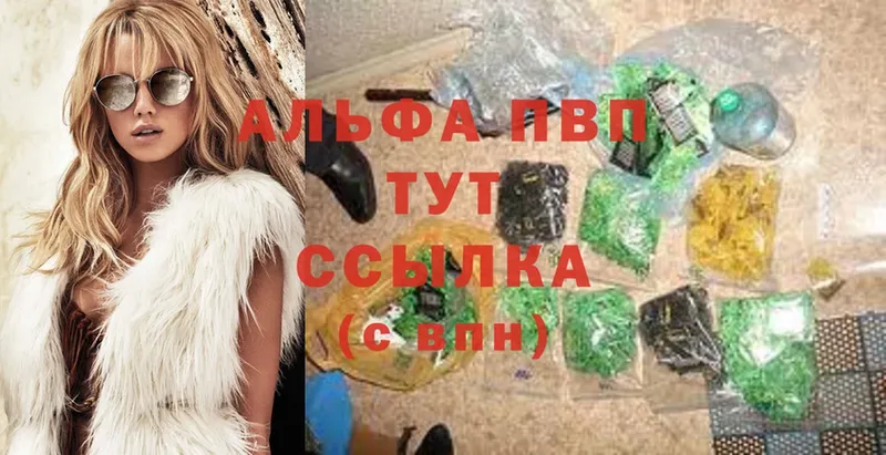 Альфа ПВП VHQ  Чебоксары 