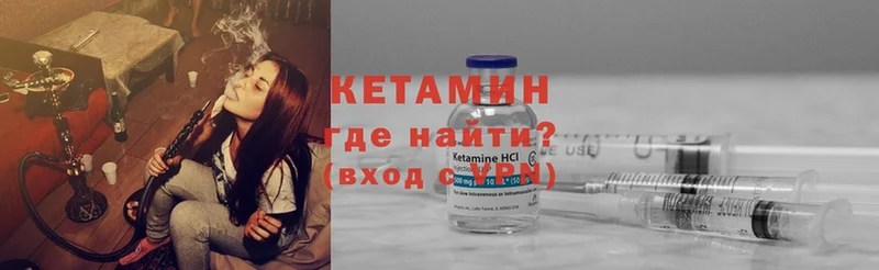 Кетамин ketamine  купить закладку  Чебоксары 